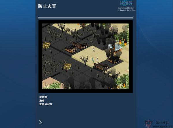 StopDisasters:阻止灾难儿童小游戏 StopDisasters:阻止灾难儿童小游戏