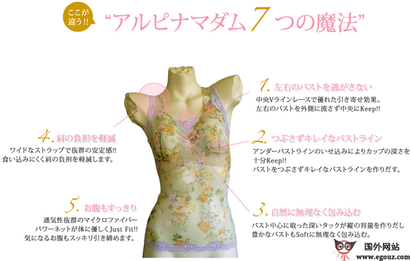 AlpinaMadam:爱妃娜无钢圈内衣品牌 AlpinaMadam:爱妃娜无钢圈内衣品牌