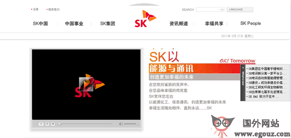 韩国SK能源集团 韩国SK能源集团