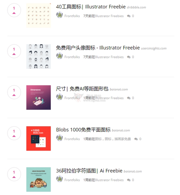 Front Folks 免费网页设计资源库