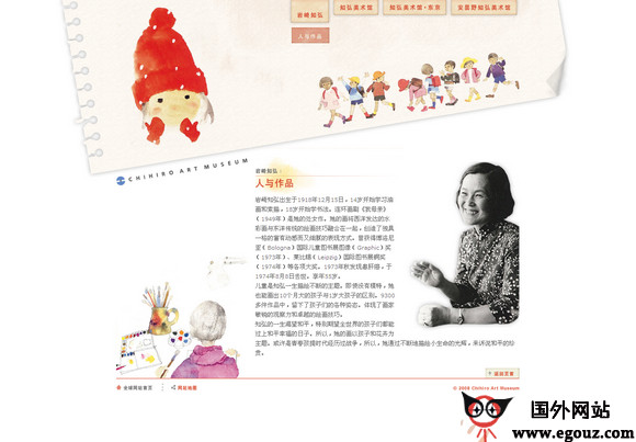 chihiro儿童插画网 chihiro儿童插画网