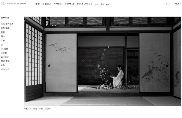 NDC:日本设计中心公司 NDC:日本设计中心公司