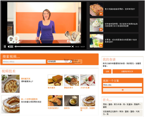 Marmiton:法国美食推荐网 Marmiton:法国美食推荐网