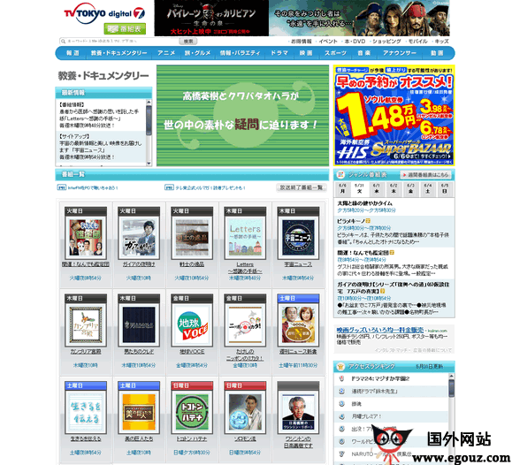 日本v-tokyo东京电视台 日本v-tokyo东京电视台