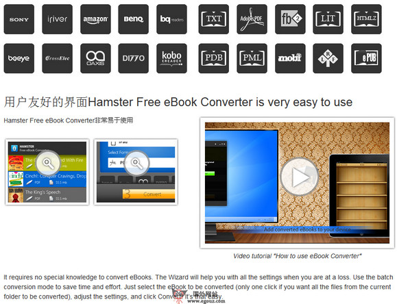 HamsterSoft:免费日常软件应用集合