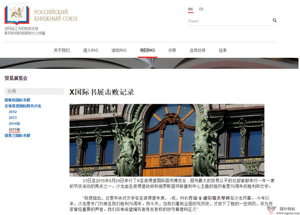 BookUnion:俄罗斯图书联盟 BookUnion:俄罗斯图书联盟