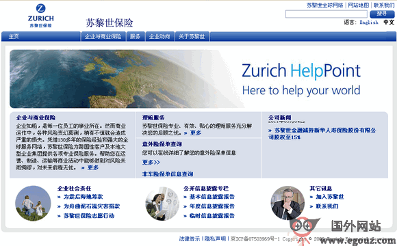 zurich苏黎世金融服务集团