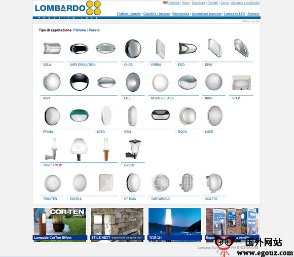 意大利Lombardo照明品牌