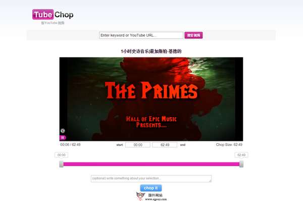 TubeChop:在线YouTube视频剪裁工具 TubeChop:在线YouTube视频剪裁工具