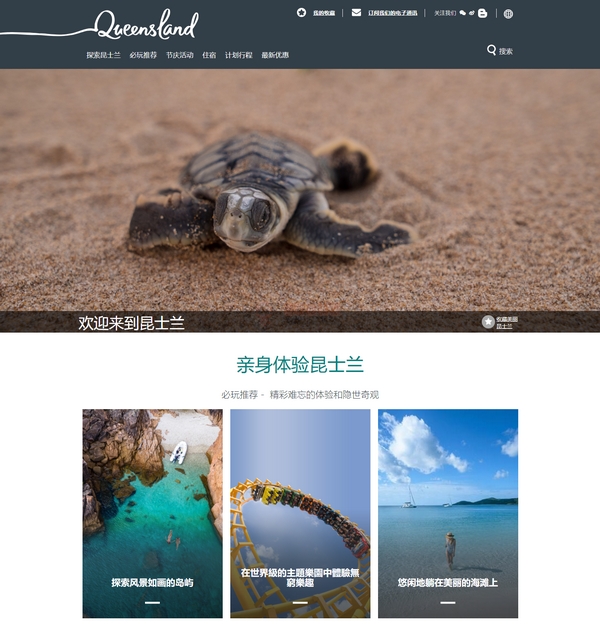 QueensLand:昆士兰旅游网 QueensLand:昆士兰旅游网