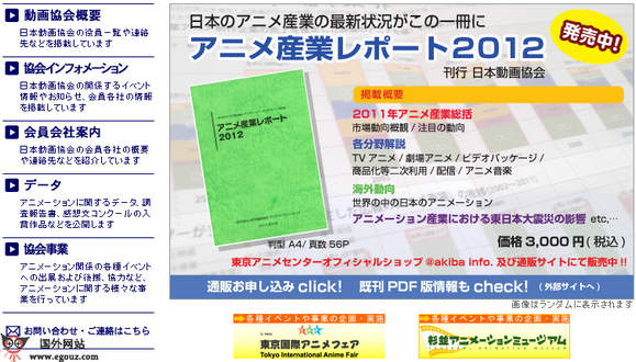 AJA:日本动漫协会官网 AJA:日本动漫协会官网