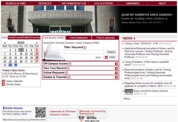 Waseda:日本早稻田大学图书馆 Waseda:日本早稻田大学图书馆