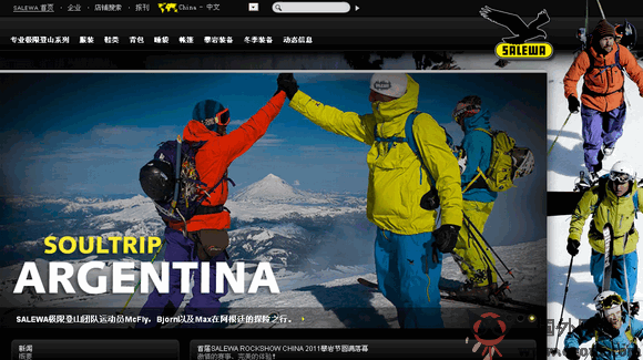 Salewa:沙乐华户外休闲品牌 salewa沙乐华官方
