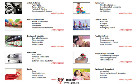 德国sale2b免费尾货外贸交流平台