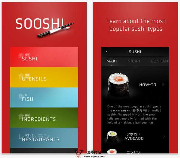 SooShi:寿司美食制作应用