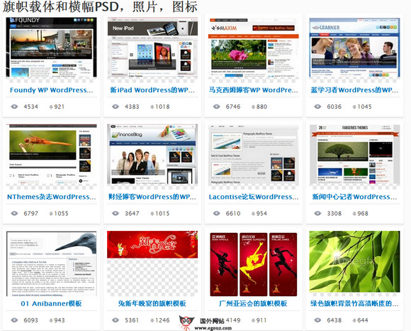 FaceGFX:免费素材搜索引擎大全 FaceGFX:免费素材搜索引擎大全