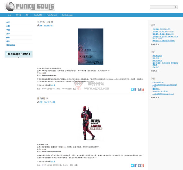 FunkySouls:质朴的灵魂分享社区
