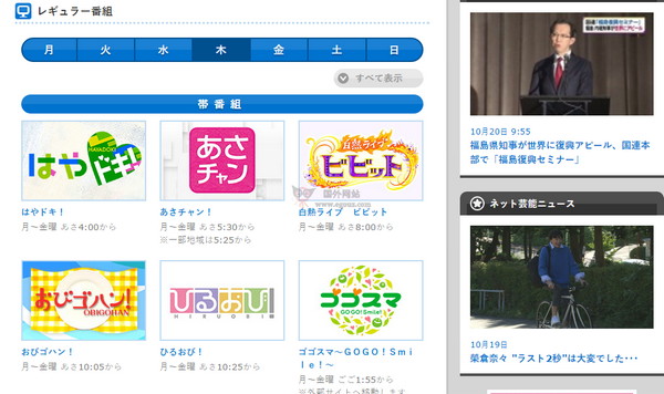日本TBS电视台官网 日本TBS电视台官网