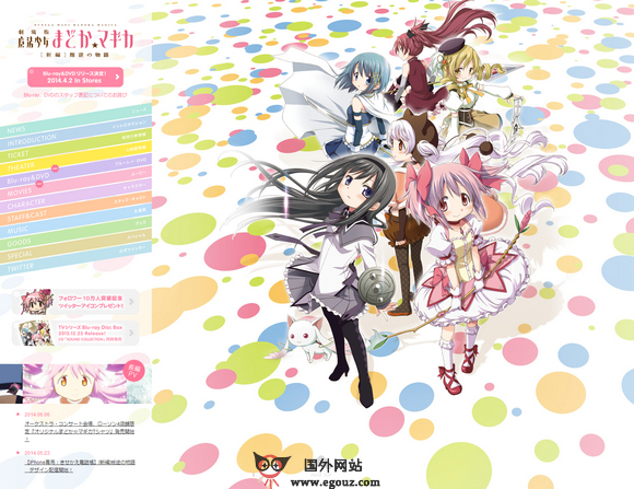 动漫魔法少女小圆日本官网 动漫魔法少女小圆日本官网