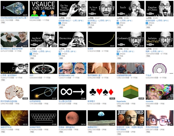 Vsauce 好奇心科普教育网