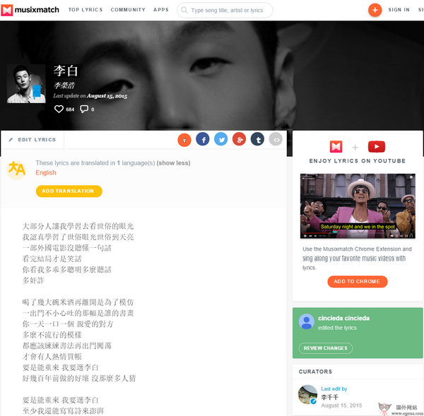 Musixmatch:世界最大歌词目录网