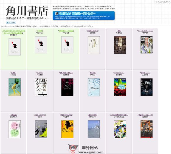 KadokaWa:日本角川书店出版社官网 KadokaWa:日本角川书店出版社官网