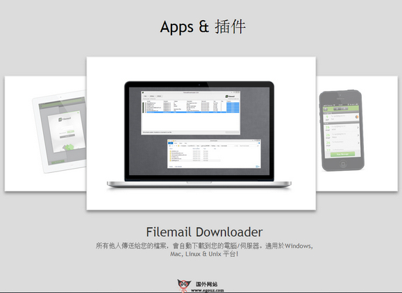 Filemail:免费大型文件共享工具 Filemail:免费大型文件共享工具