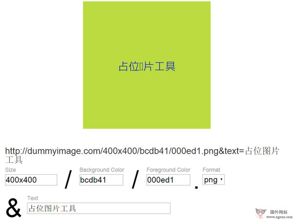 DummyImage:在线占位图片生成工具