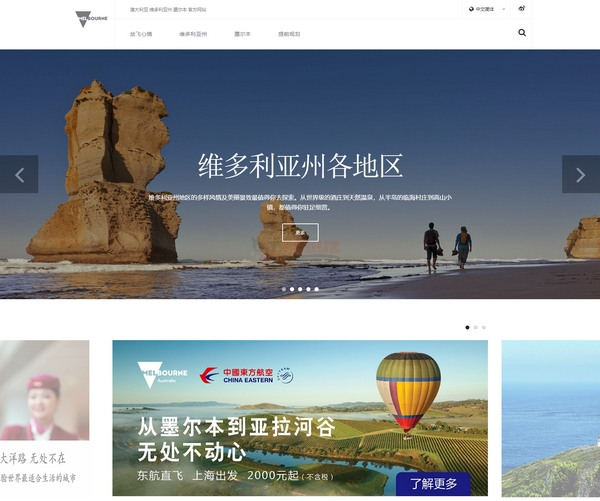 维多利亚州旅游信息网 维多利亚州旅游信息网