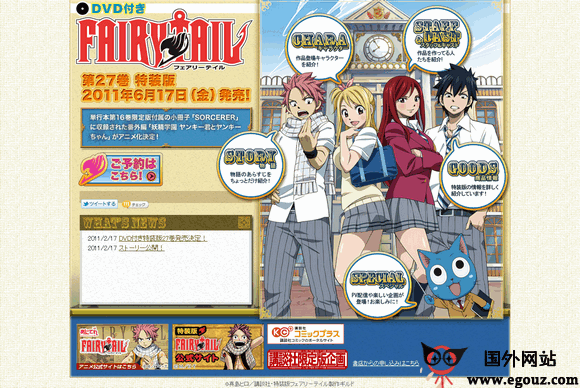 kodansha妖精的尾巴官方网站