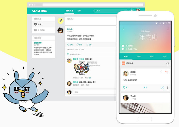 Classting:课听室校园社交网