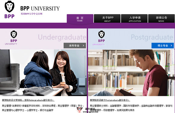 英国BPP大学官网