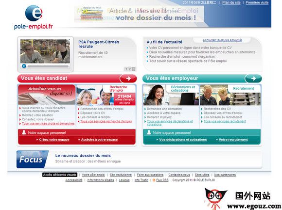 Pole-emploi:法国就业指导网