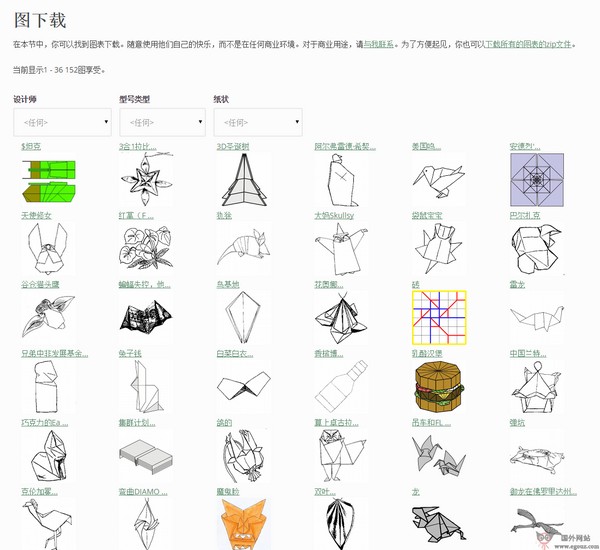 HappyFold:快乐折纸手工分享博客 HappyFold:快乐折纸手工分享博客