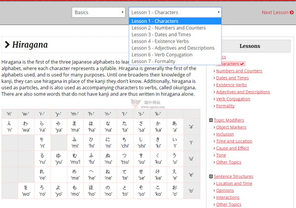 JapaneseOnline:在线日语学习网