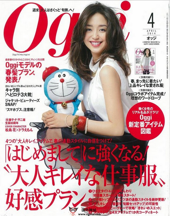 Oggi:日本粉领上班时尚杂志