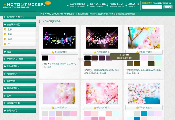 PhotoStocker PhotoStocker