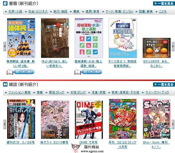 ShogakuKan:日本小学馆出版社官网