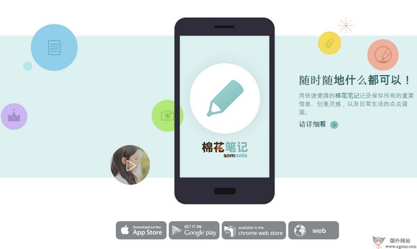 棉花云跨平台笔记应用【SomCloud】 棉花云跨平台笔记应用【SomCloud】