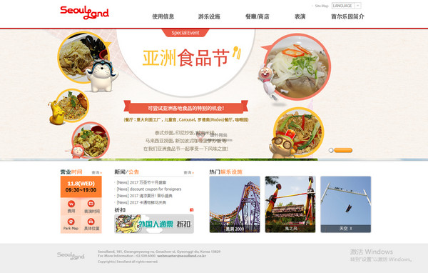 韩国SeoulLand首尔游乐园