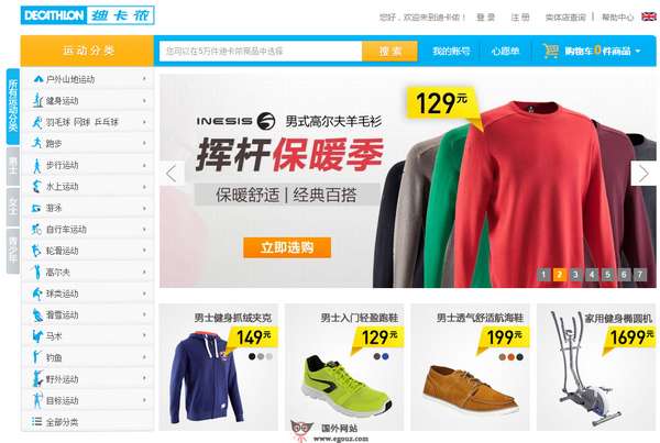 Decathlon:法国迪卡侬体育品牌 Decathlon:法国迪卡侬体育品牌