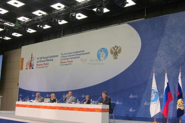 IAP:国际检察官联合会