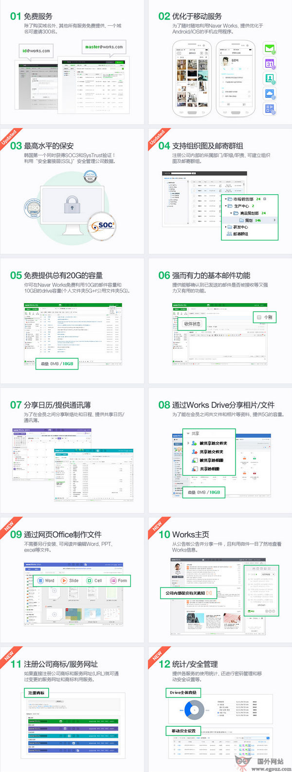 WorksMoblie:企业无纸化办公平台 WorksMoblie:企业无纸化办公平台