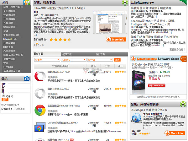 Downloadcrew:国外软件下载平台 Downloadcrew:国外软件下载平台
