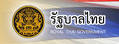 泰国政府官方网站 Logo