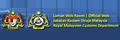 马来西亚皇家海关 Logo