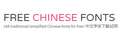 免费中文字体下载网 Logo
