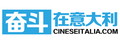CineseItalia|奋斗在意大利互动社区 Logo