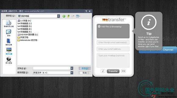 WeTransfer:免费超大文件中转站