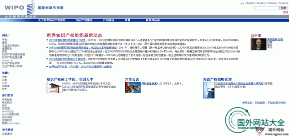 Wipo:世界知识产权组织官方网站